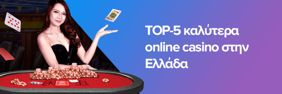Οδηγός για τα Ονλάιν Καζίνο Παίξτε με Ασφάλεια και Διασκέδαση Οδηγός για τα Ονλάιν Καζίνο Παίξτε με Ασφάλεια και Διασκέδαση